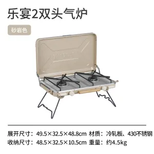 Naturehike Leyan 2 double head gas stove Khaki